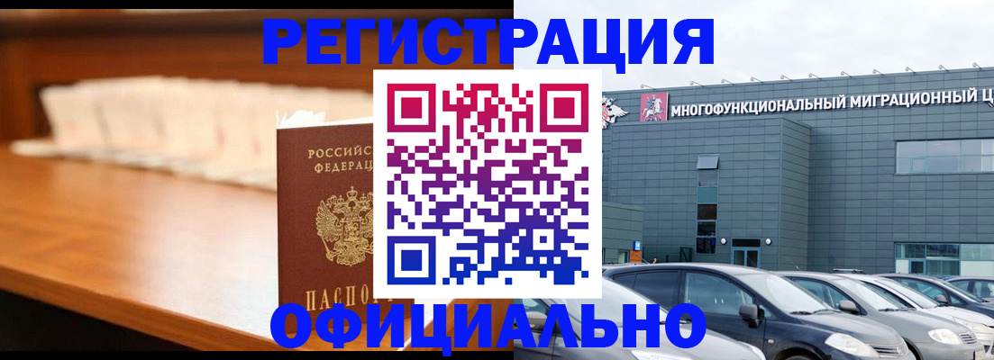 где прописаться в Чапаевске
