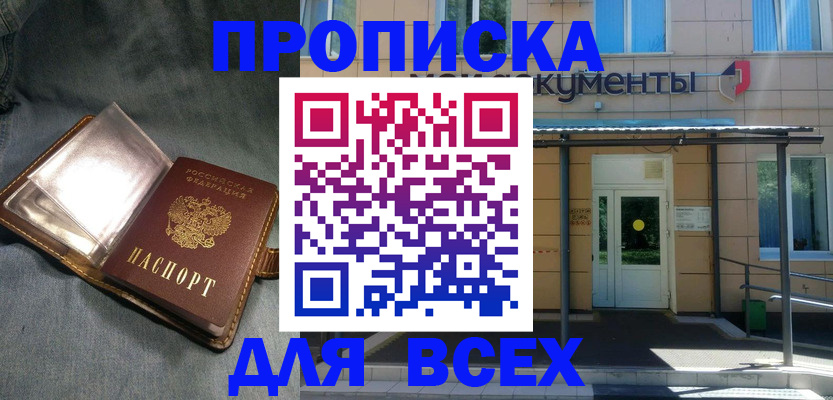 временная регистрация законно в Чапаевске