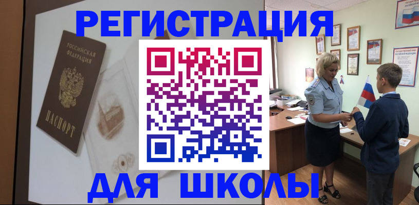 прописка в квартире в Чапаевске