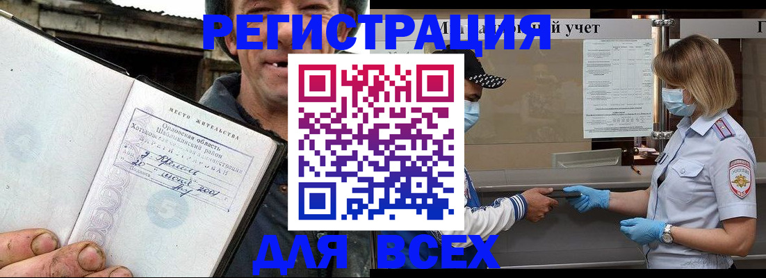 купить прописку в Чапаевске