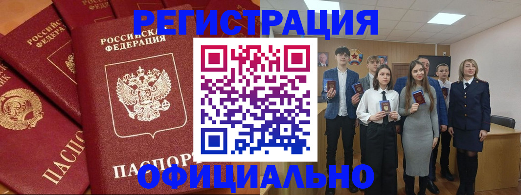 прописка гарантия в Чапаевске
