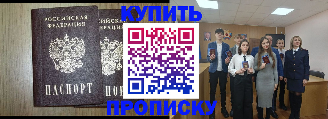 временная регистрация надежно в Чапаевске